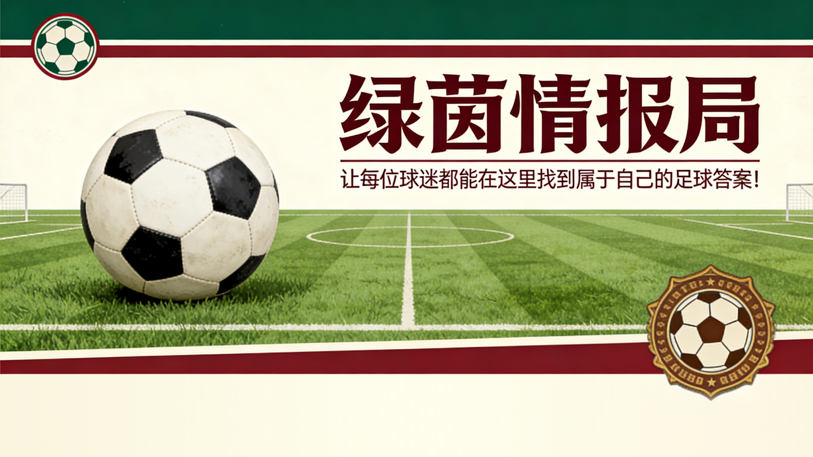 Kaiyun Sports-马洛塔回应罗基风波：“我们没有偏好或不偏好的裁判，国际米兰与此无关”